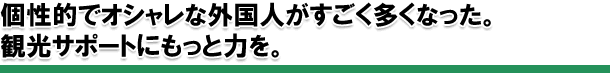 West: It is that corner the Challenger gather. It will have trickle down that kind of area in the Shibuya.