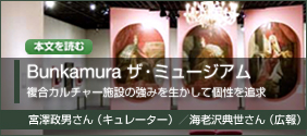 Bunkamura Museum
