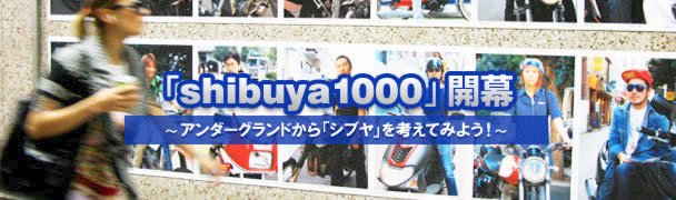 shibuya1000׳ ɤ֥֥פͤƤߤ褦