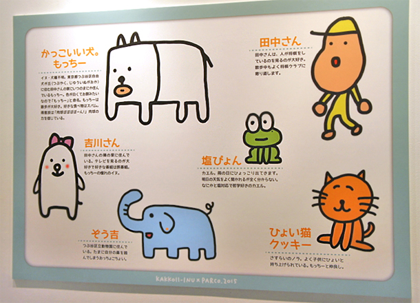 俳優 田辺誠一の初個展 田辺誠一画伯 展 かっこいい犬 わんダーランド 渋谷文化プロジェクト