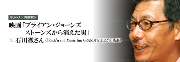 ǲ֥֥饤󡦥硼 ȡ󥺤äˡסŰʡRock'n roll Music Inn GRANDFATHER'SŹĹ