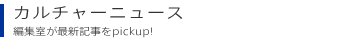 㡼˥塼 Խǿpickup!