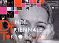DANCE TRIENNALE TOKYO '06 BORDER〜ダンストリエンナーレ