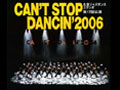 名倉ジャズダンススタジオ 第17回公演 CAN'T STOP DANCIN' 2006