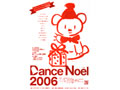 Dance Noel 2006 クリスマスの贈り物