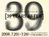蘭わかば 定例展示大会2008 39Years after 〜アレから39ねん〜