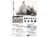 企画展 「昭和40年代の渋谷写真展」