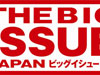 ビッグイシューウィーク IN TOKYO 「貧困を超えよう! 希望映画祭」