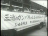アンポ映画祭