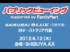 2014 FIFAワールドカップブラジル アジア最終予選