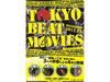 Tokyo Beat Movies