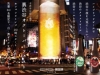 裏渋谷オクトーバーフェスト〜渋谷発クラフトビール開栓＆試飲イベント