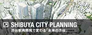 SHIBUYA CITY PLANNING change in Shibuya redevelopment "Shibuya of the future"