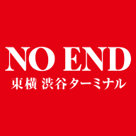 NO END 東横 渋谷ターミナル