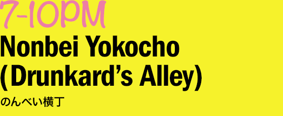 7-10PM Nonbei Yokocho (Drunkard’s Alley)