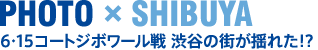 PHOTO × SHIBUYA 6 · 15 Ivory Coast against Shibuya of the city shook! ?