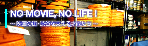 NO MOVIE, NO LIFE ! ǲγë٤ǽ