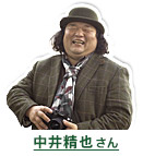 Nakai Sei也's