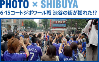 June 15 Ivory Coast against Shibuya of the city shook! ?