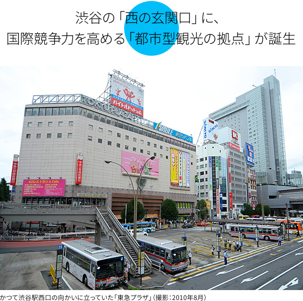 "Urban tourism base" to enhance international competitiveness is born in Shibuya's "gateway to the west"