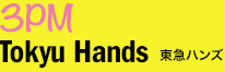 下午3點東急Hands